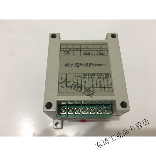 Shanghai Kaiquan water leakage super thermal protector KQ510 KQ1010 KQ520 KQ520 Inquiry and order