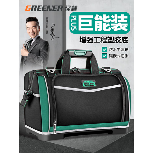 GREENER tool bag, durable, multi-functional repair storage bag, portable wear-resistant electrician's special canvas storage bag, 20-inch classic extra large model, steel ring reinforced double layer thickness