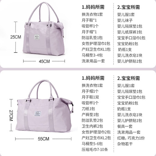 Landcase 孕妇待产包收纳袋大容量行李袋产妇用轻便防水手提旅行包旅游包 浅紫大号（有肩带，有干湿分离）