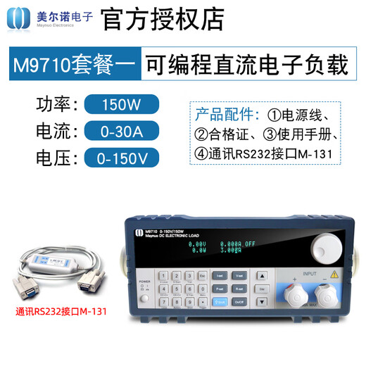 M9712电子负载仪M9710可编程直流电子负载测试仪150W M9711 M9712B300W500V15A