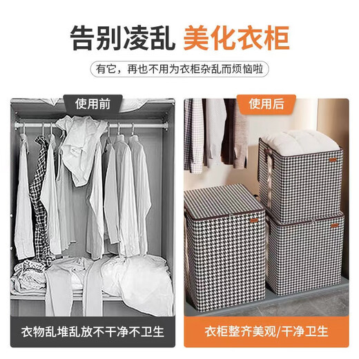Youna Quilt Storage Bag Home Moving Packing Bag for Clothes Large Capacity Quilt Moisture-proof and Dust-proof Organizing Bag Extra Large Houndstooth-180# 50*50*70cm