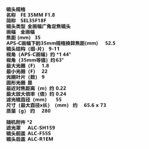 Sony (SONY) G Master full-frame mirrorless lens FE35mm F1.8 official standard 12-issue interest-free