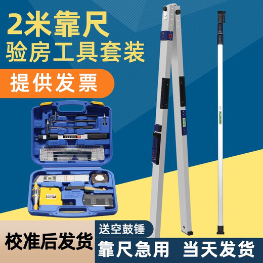 2-meter foldable aluminum alloy level ruler, acceptance tester, flatness, verticality measuring instrument, room inspection tool, basic 2-meter ruler, both with backpack