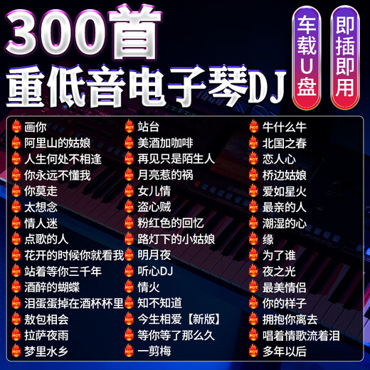 Car USB flash drive light pure music heavy bass electronic keyboard DJ Douyin popular songs lossless high quality mp3 USB flash drive