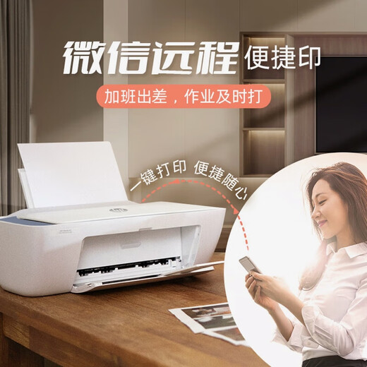 HP 4828/4928 Inkjet-Drucker All-in-One Wechat-Drucker Mobiler Drucker Wireless Drucker 2.4928 Offizieller Standard + 1 Original Ink Patrone