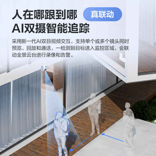 萤石H9c双目摄像头 500万+500万像素高清室外摄像头双摄  双画面监控摄像头家用 手机远程监控器