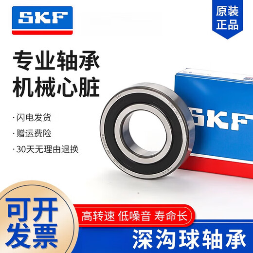 NSK bearing 6318 6319 6320 6322 6324 6326 C3 high speed motor customization 6320-2RS1/C3 original imported rubber cover seal