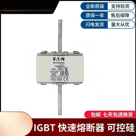 山头林村巴斯曼 熔断器  70M6809  70M68 70M558 70M2677
