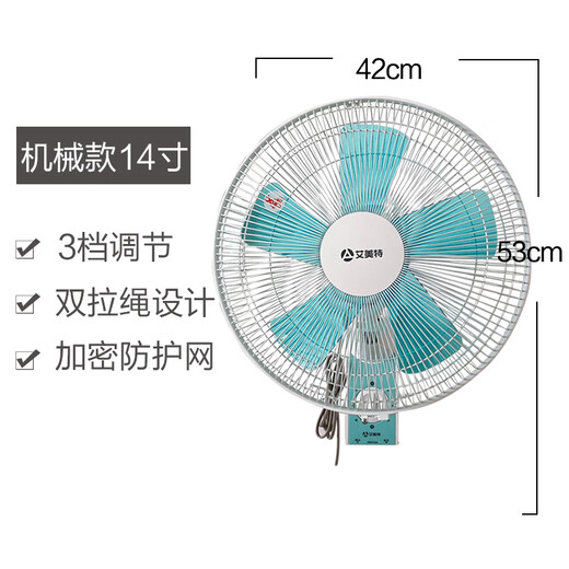 Ventilador de pared Emmet Emmet FW3519A Medido de 14 pulgadas Ventilador eléctrico industrial de 14 cuchillas Hogar de pared de la cabeza.