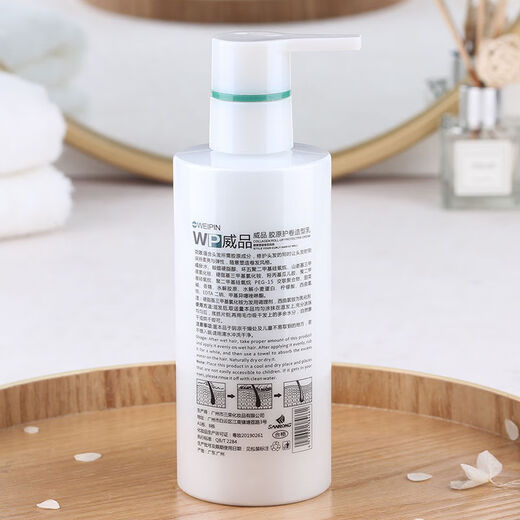 WEIPINWP Weipin Collagen Curl Styling Cream Elastin Curl Styling Repair No-wash Smooth 280ml 280ml