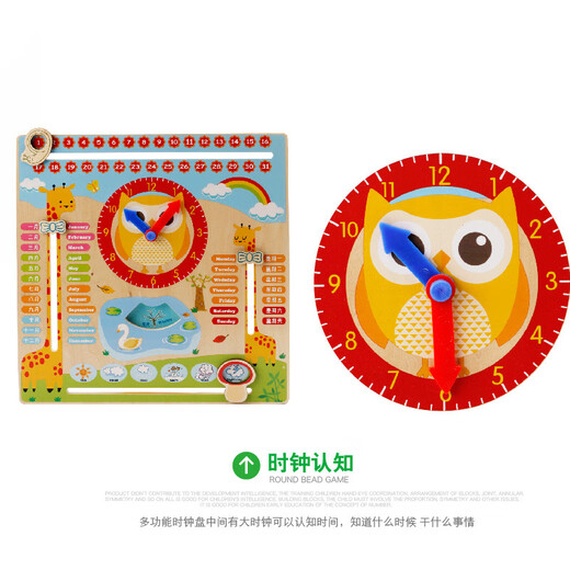 Chengliu Children's Understanding Time Calendar Clock Weather Teaching Aids Kindergarten Montessori Early Education Intelligence Development Baby Toys
