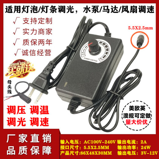 3V-9V-12V-24V36V adjustable voltage power adapter 1A2A3A5A10A stepless speed adjustment, temperature adjustment and dimming 3V-12V 3A with electric light and female cable