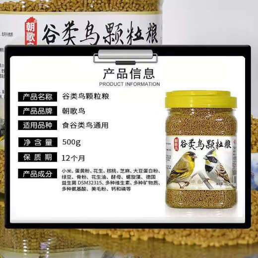 Chaoge bird grain bird grain oriole feed tiger-headed phoenix bird jade-eating bird hibiscus bird grain bird feed grosbeak grain-eating bird feed full price parrot grain 500g I bag