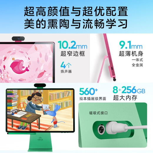Libros genuinos-Beijing-Cangcang distribución directa Dolphin Xiaomeng máquina de lectura bilingüe de educación temprana T10 Clear Sky Pink Regalo de Año Nuevo Edición para niños de 0 a 12 años Institución de tutoría Pantalla de papel de tercera generación Protección para los ojos Luz anti-azul Tableta de educación temprana inteligente bilingüe en chino e inglés 16 pulgadas 8G + 256G Big J Little D ** Máquina de aprendizaje Dolphin Materiales de lectura extracurriculares masivos en chino e inglés