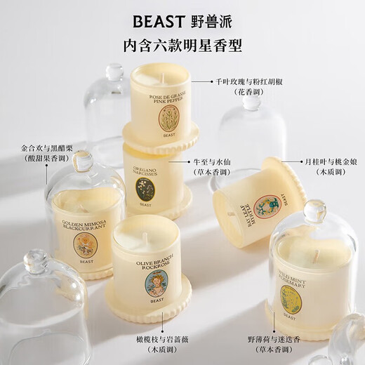 THE BEAST Goddess's Garland Exquisite Bell Jar Gift Box Scented Candle Indoor Fragrance Wedding Birthday Gift