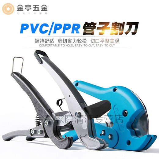 PVCPPR pipe cutter large ppr pipe scissors pvc pipe scissors quick cut heavy cut pipe cutter water pipe heavy cut 1642mm pipe