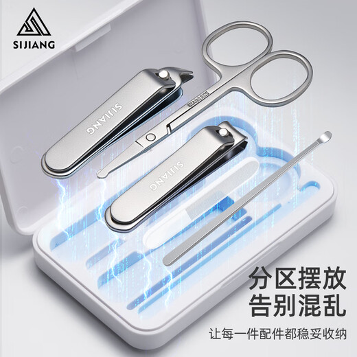 
Sijiang Sijiang Nail Claws and Nose Hair Scissor Set Nail Clippers Household Nail Case Set Nail Clips Ear Cut Spoon Manicure 5-piece Set