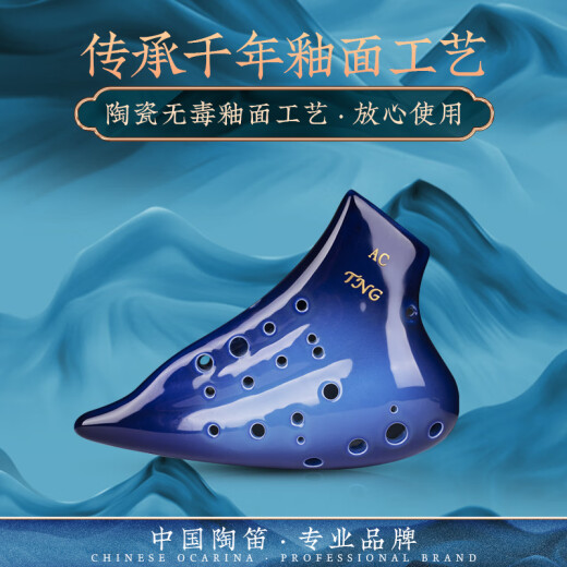 TNG陶笛 复管陶笛三管陶笛中音初学入门演奏釉色银河陶笛 红色AC中音C