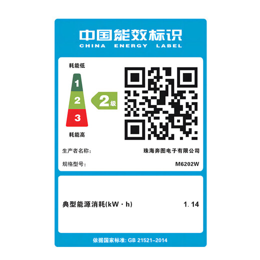 奔图（PANTUM）M6202W青春版 激光打印机 复印扫描一体机 家用手机无线  学习资料复印 学生作业打印机