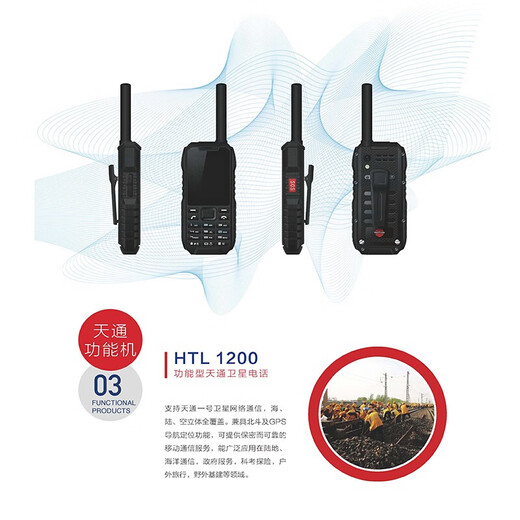 Huali Chuangtong HTL1200 Tiantong satellite phone emergency communication terminal GPS Beidou positioning outdoor emergency satellite communication stand-alone + satellite card annual package + gooseneck omnidirectional antenna