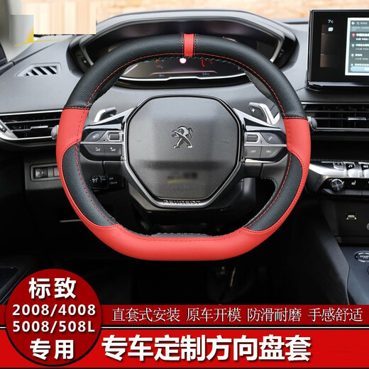 Han Qing 25 24 Peugeot 408 Lenkradabdeckung 508L 308 4008 5008 PHEV-Autogriffabdeckung Kohlefasermodell Drei-Farben-Standard