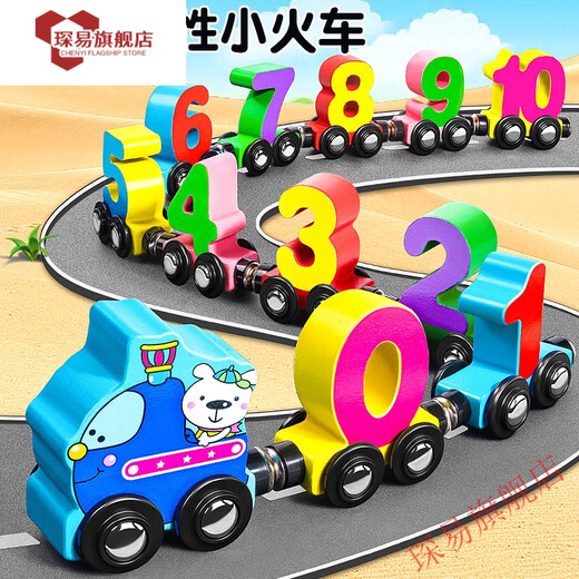 创京懿选磁性数字小火车玩具儿童磁力积木拼装宝宝女孩1一3到6岁2男孩 12节磁性??数字小火车.