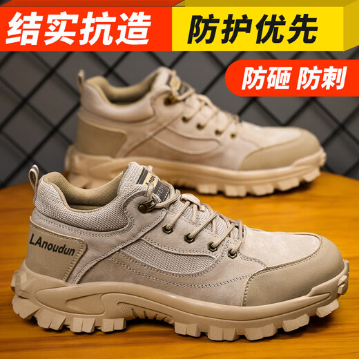 蓝鸥盾劳保鞋男士透气防滑防砸防刺钢包头安全工作焊工功能鞋DL1122N 41
