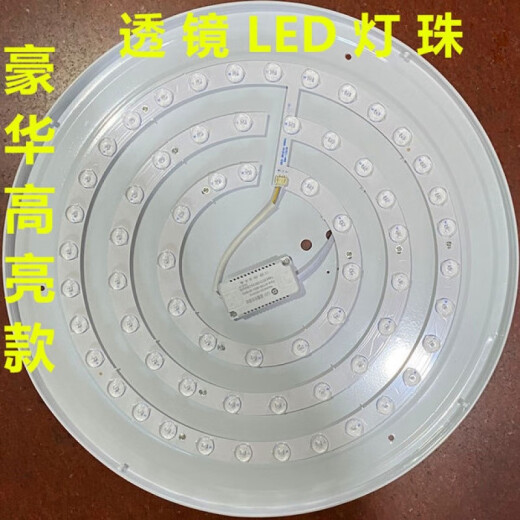 Shantou Lincun ceiling lamp LED wick three-color dimming lamp fan chandelier light source replacement lamp board remote control lamp coil magnet three-color dimming 72 watts outer diameter 36cm without remote control others