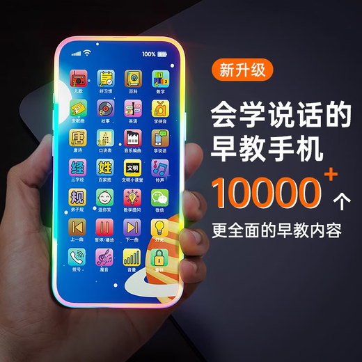 Baby Early Education Mobile Toys 0-6 Years Music Story Chinese Studies Imitation Speaking Key Phone Phone 28 Keys [Ultravel Edition] 10000 Content Charging Cable + Lanyard