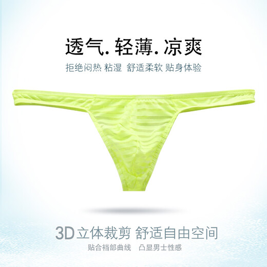Jiaomei Wangduo men's underwear, mesh thong, seamless, light and quick-drying T-pants, large bag, trendy men's butt-exposing thong, red XL