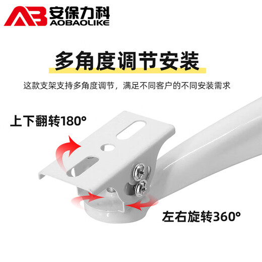 安保力科 监控支架枪机摄像头室内外通用鸭嘴万向壁装支架适用于海康大华摄像头