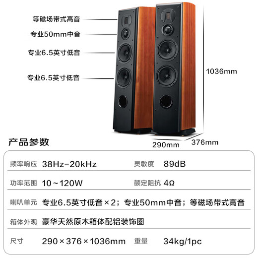 惠威（HiVi）M6F 四单元三分频主音箱 新一代发烧级HIFI家庭影院落地音箱 功放音响套装 M6F （2.0声道）