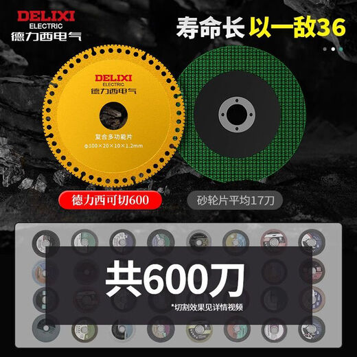 Delixi cutting blade, cutting iron king angle grinder cutting blade, stainless steel, metal, cast iron, stone, diamond grinding wheel, grinding saw blade, industrial grade, cutting iron king 100 type, 1 piece