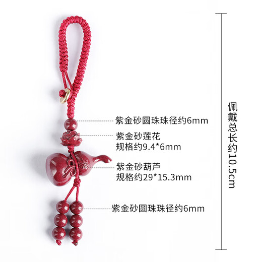 金石灵朱砂护身符平安葫芦钥匙扣汽车车挂件随身包包配饰蛇年本命年礼物