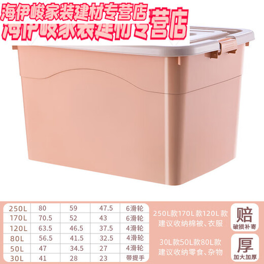 ABDT thickened large storage box household plastic clothing storage box large box box moving storage box matcha green extra thick upgrade 280# length 80 width 59 height 47.5cm