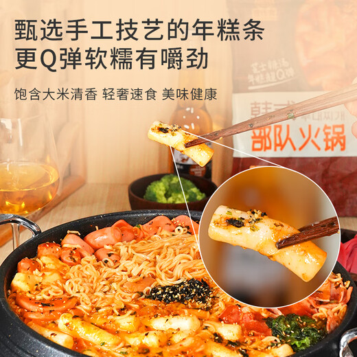 壹传食韩式火锅753g*3袋 芝士年糕懒人小火锅方便速食自煮部队火锅夜宵