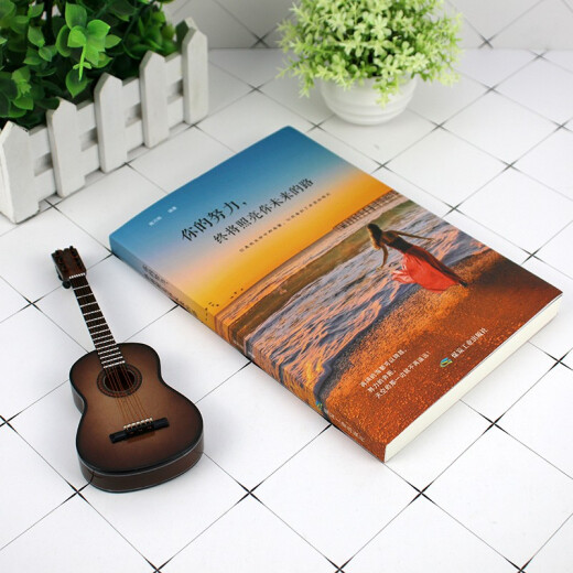 
Your efforts will eventually illuminate your future 97875020**686 Chen Wanhui Coal Industry Publishing House