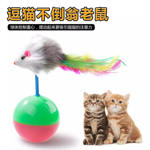 Cat toy set tumbler mouse self-pleasure cat stick cage mouse kitten supplies bell feather toys tumbler mouse 2 pcs