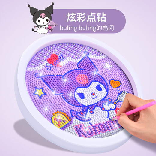 KUROMI钻石贴画男女儿童三丽鸥酷洛米手工diy过家家贴画7-14岁生日礼物