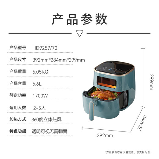 Philips (PHILIPS) starfish air fryer, home 5.6L large capacity smart touch screen, multi-function fully automatic HD9257