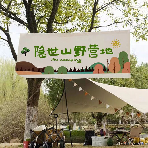 Feather pocket outdoor camping hanging cloth for camping, picnic and play text tapestry camping camp atmosphere decorative background cloth DZQ11 width 1.5 height 0.6 tool kit