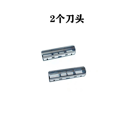 比尔比尔9731剃须刀增白器原装网罩刀头配件 原装刀网2个+刀片2个