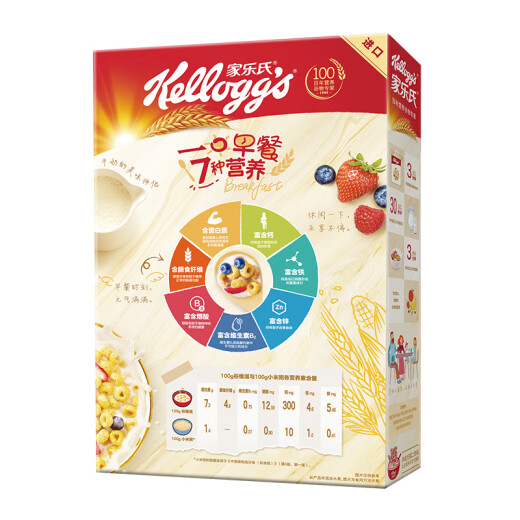 Kellogg's imported food Guvitz 310g/box children's nutritional cereal cereal ready-to-eat breakfast meal replacement