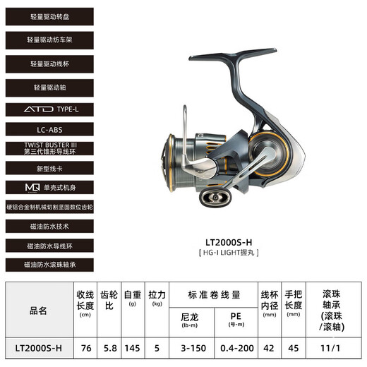 DAIWA 23 models of AIRITY LT lightweight general-purpose freshwater and seawater long-range fishing lure spinning wheel fishing reel 23 models of LT 2000S-H shallow line cup/high speed ratio left and right hand interchangeable type