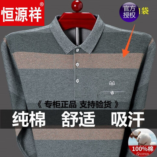 Hengyuanxiang Pure Cotton Fot Fot Fot Fot Forting Men's Spring и осенняя базовая футболка средних лет и пожилой отец носит отворотный лацкал настоящий карманный топ 9902 Зеленый M 165 Вес-125 Jin [Jin равно 0,5 кг]