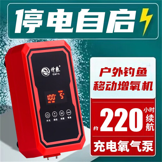仟鱼鱼缸氧气泵室内增氧移动充电交直流大气量户外打氧增氧机养鱼家用 QY9901氧气泵【6W】