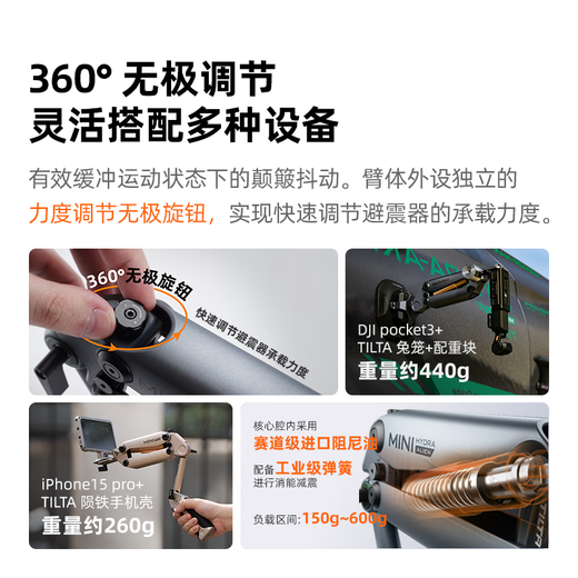 Iron head TILTA pocket shock-absorbing arm mobile master pocket3 car shooting stand mini cycling running sports shooting auxiliary suction cup shock absorber live broadcast car shooting shock absorption system [vehicle shooting] electric suction cup set - titanium gray