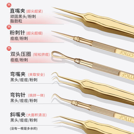 XIAO TIAN LAI Acne Needle Cell Clip Set, Acne Remover, Blackhead Tweezers, Fine Acne Squeezing Tools, Special for Beauty Salon, 3 Pieces, Pointed Cell Clip - Sharp Mouth + Classic Set (Final