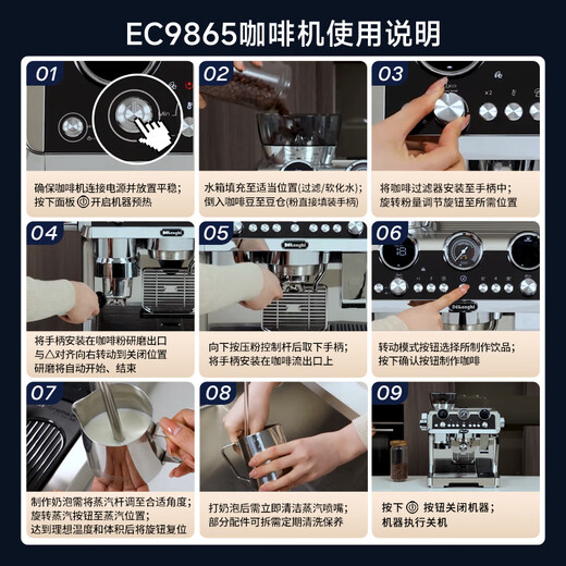 德龙（Delonghi）【国家补贴】咖啡机 冷萃半自动咖啡机 家用现磨意式研磨一体机 全自动打奶泡 银骑士 EC9865.M