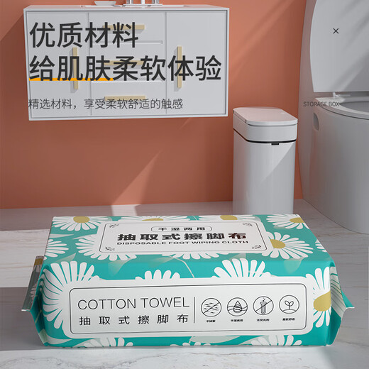Dipur & Yirui disposable 320 removable foot wipes, foot wipes, foot wipes, lazy rags